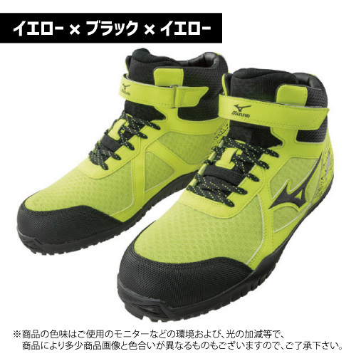 MIZUNO( Mizuno ) ALMIGHTY LS [F1GA190545] proactive sneakers mid cut safety shoes #25.0cm# yellow × black × yellow 