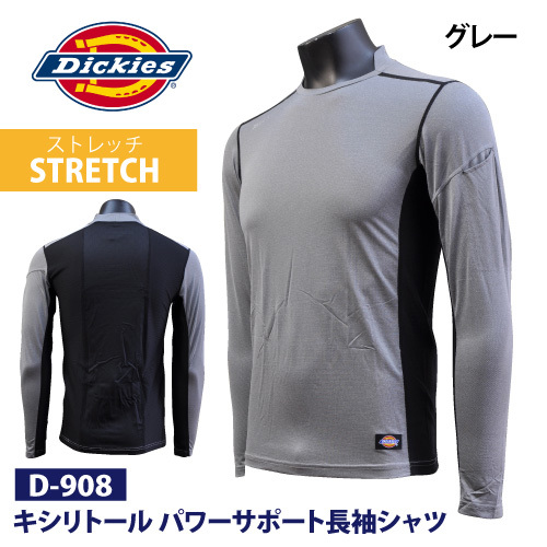 Dickies紳士キシリトールパワーサポートシャツ【D-908】グレー　ＬＬサイズ　ネコポス（ポスト投函）発送_画像1