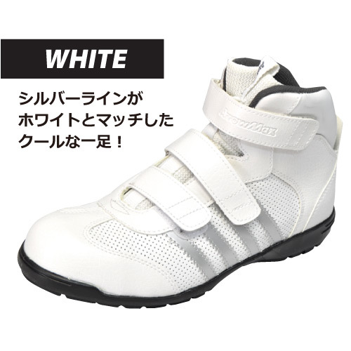 [#68]Arrow Max( Arrow Max ) safety shoes Fukuyama rubber [ white ]25.0cm* Magic type * iron made . core entering 
