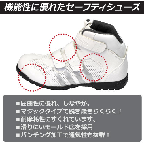 [#68]Arrow Max( Arrow Max ) safety shoes Fukuyama rubber [ white ]25.0cm* Magic type * iron made . core entering 