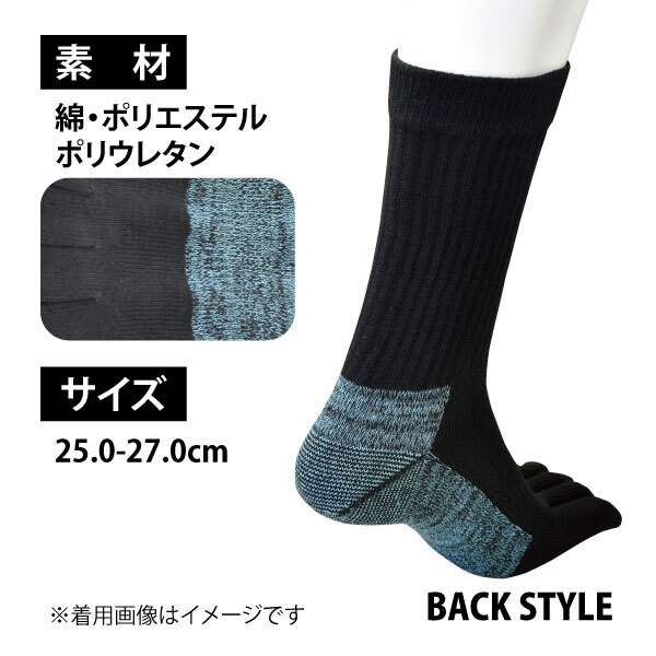 年間対応 靴下 【56265】強靭 メンズ ソックス 25.0-27.0cm ブラック ★5本指★ 3足組 ≪ネコポス（ポスト投函）発送1組まで可≫_画像5