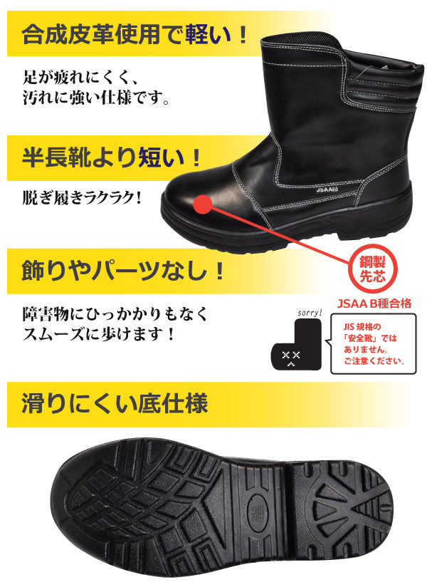  steel made . core work shoes [YT503] short boots (......) JSAA B kind ( light work for ) recognition . core entering Short type imitation leather work shoes [26.0cm]