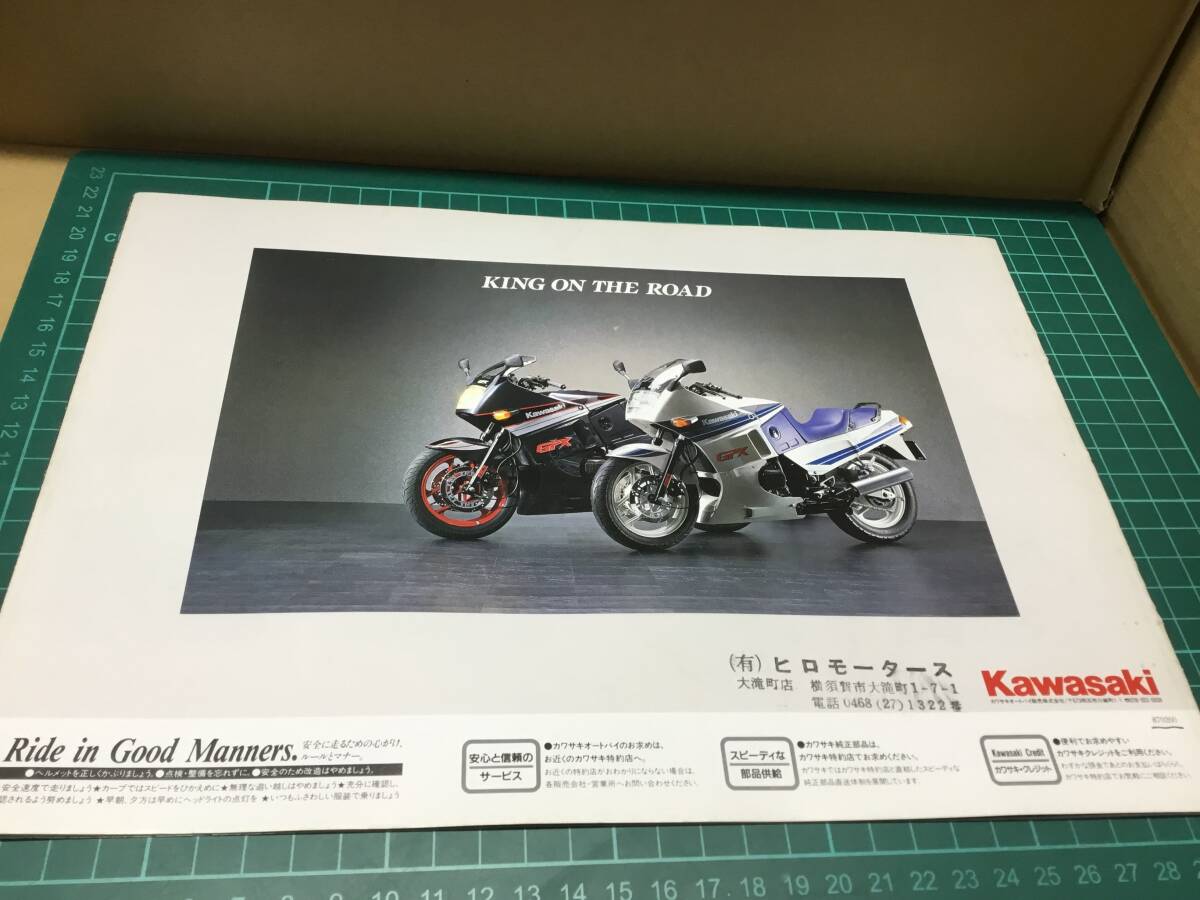 【バイクカタログ】KAWASAKI カワサキ GPX400Rの画像10