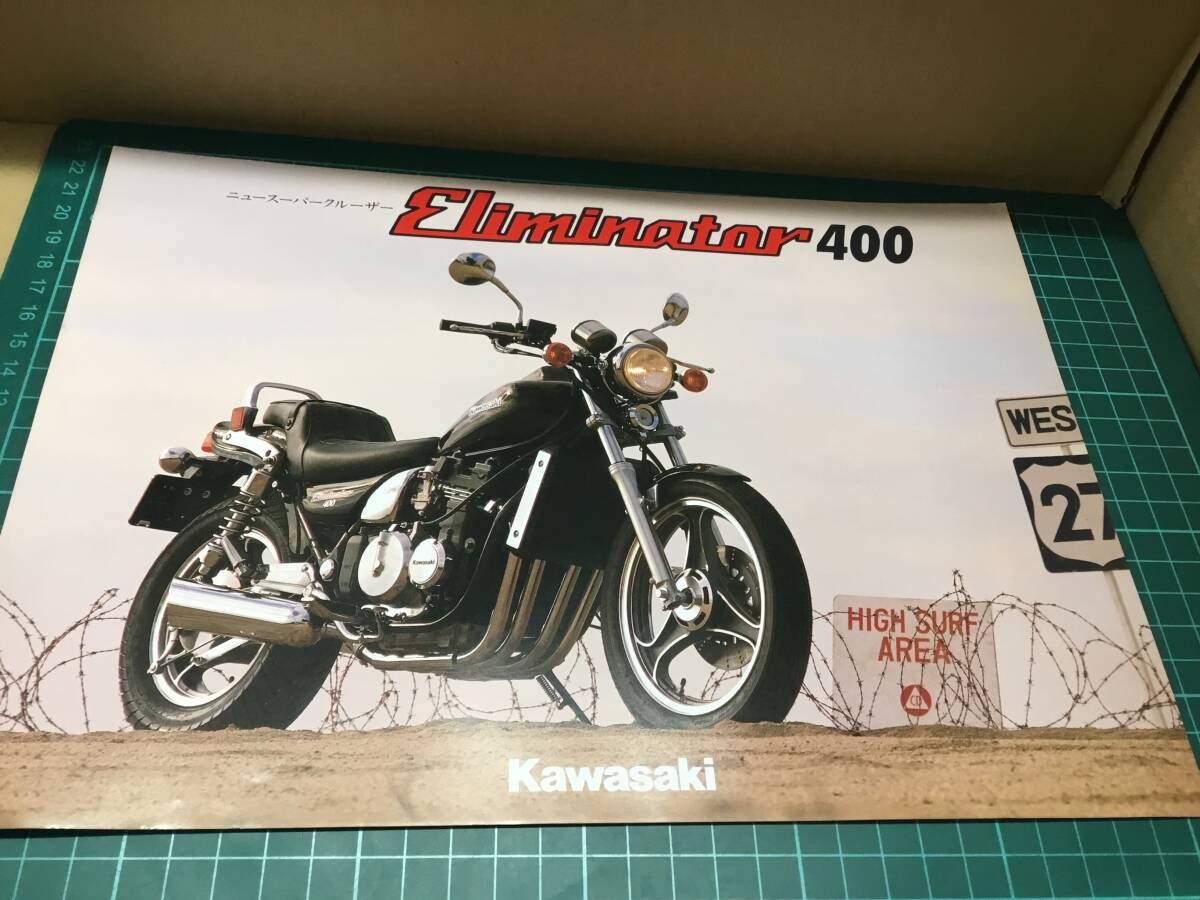 【バイクカタログ】KAWASAKI カワサキ Eliminator 400 2部セット_画像2