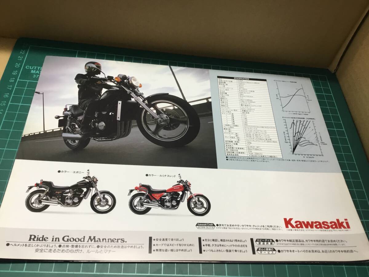 【バイクカタログ】KAWASAKI カワサキ Eliminator 400 2部セット_画像4