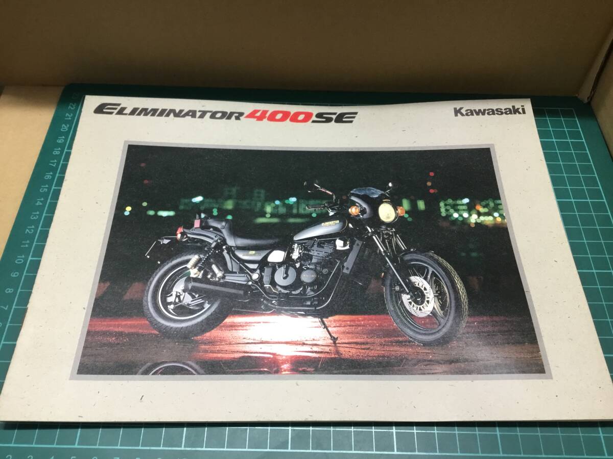 【バイクカタログ】KAWASAKI カワサキ ELIMINATOR 400 SE _画像1