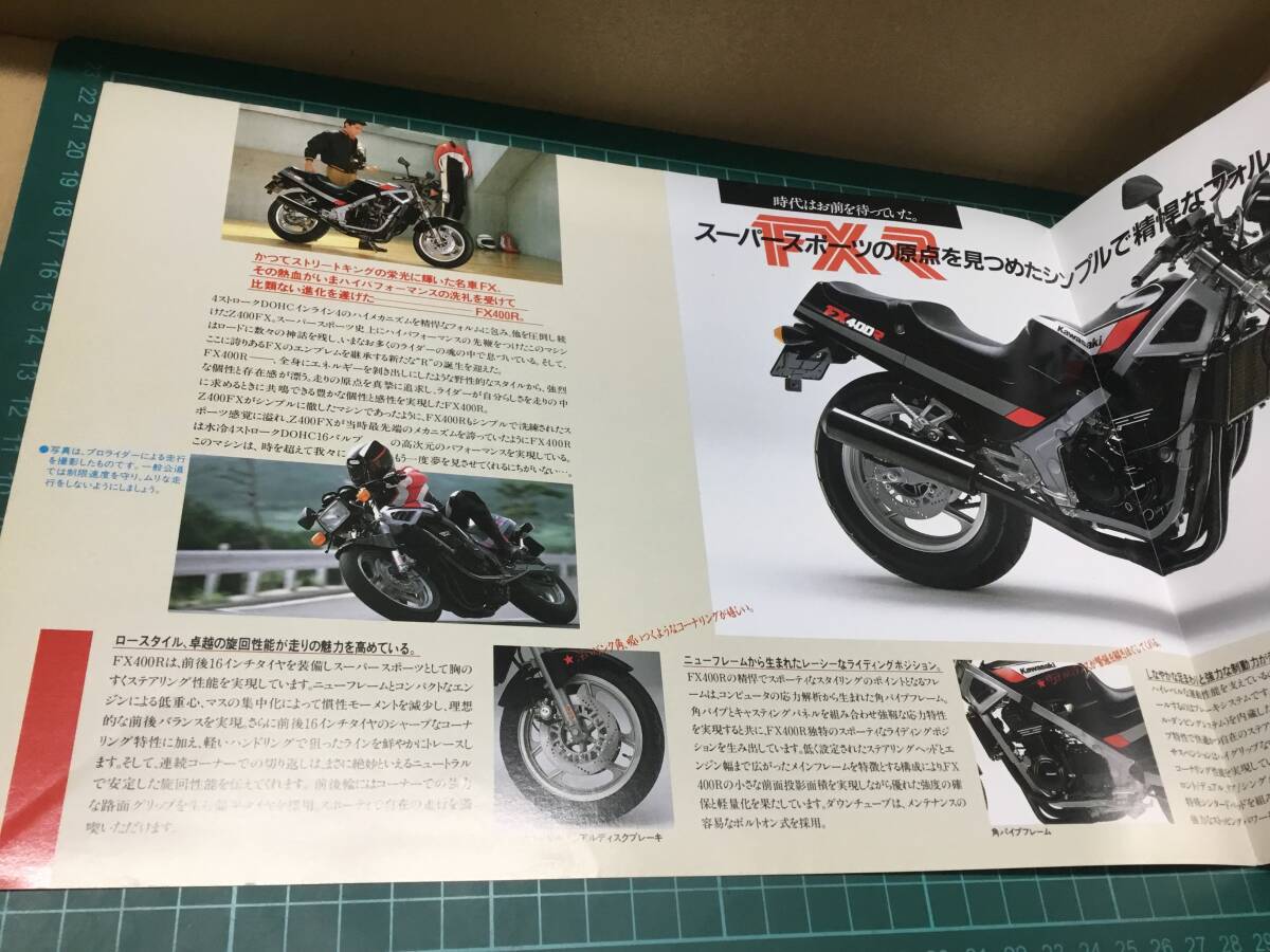 【バイクカタログ】KAWASAKI カワサキ FX400Rの画像2