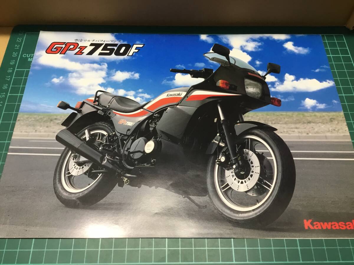 【バイクカタログ】KAWASAKI カワサキ GPz750F_画像1