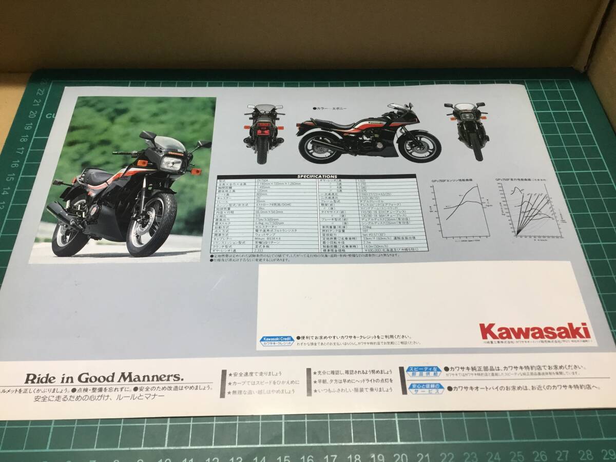 【バイクカタログ】KAWASAKI カワサキ GPz750F_画像4
