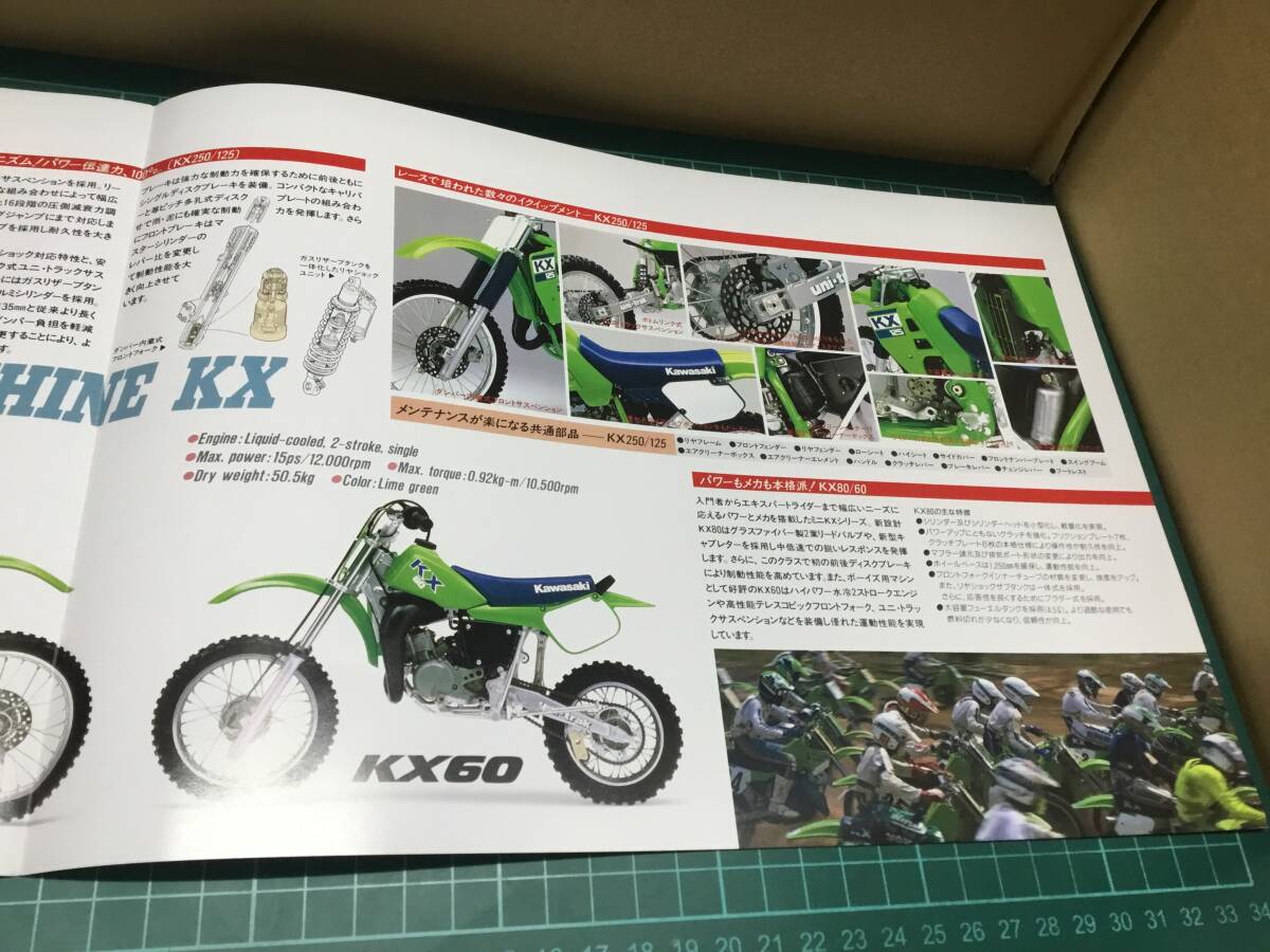 【バイクカタログ】KAWASAKI カワサキ MOTOCROSSER KX SERIES KX250、KX125、KX80、KX60の画像5