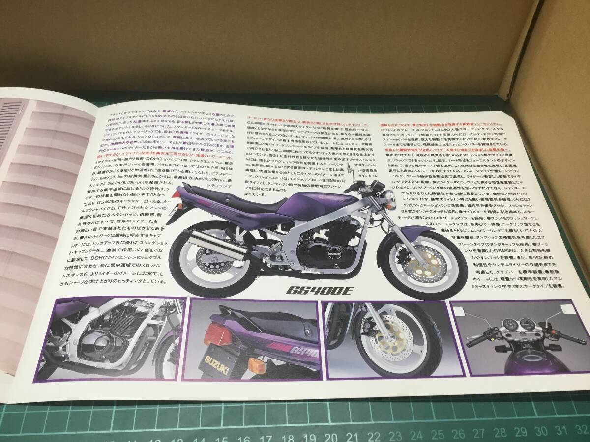 【バイクカタログ】SUZUKI スズキ GS400E_画像3