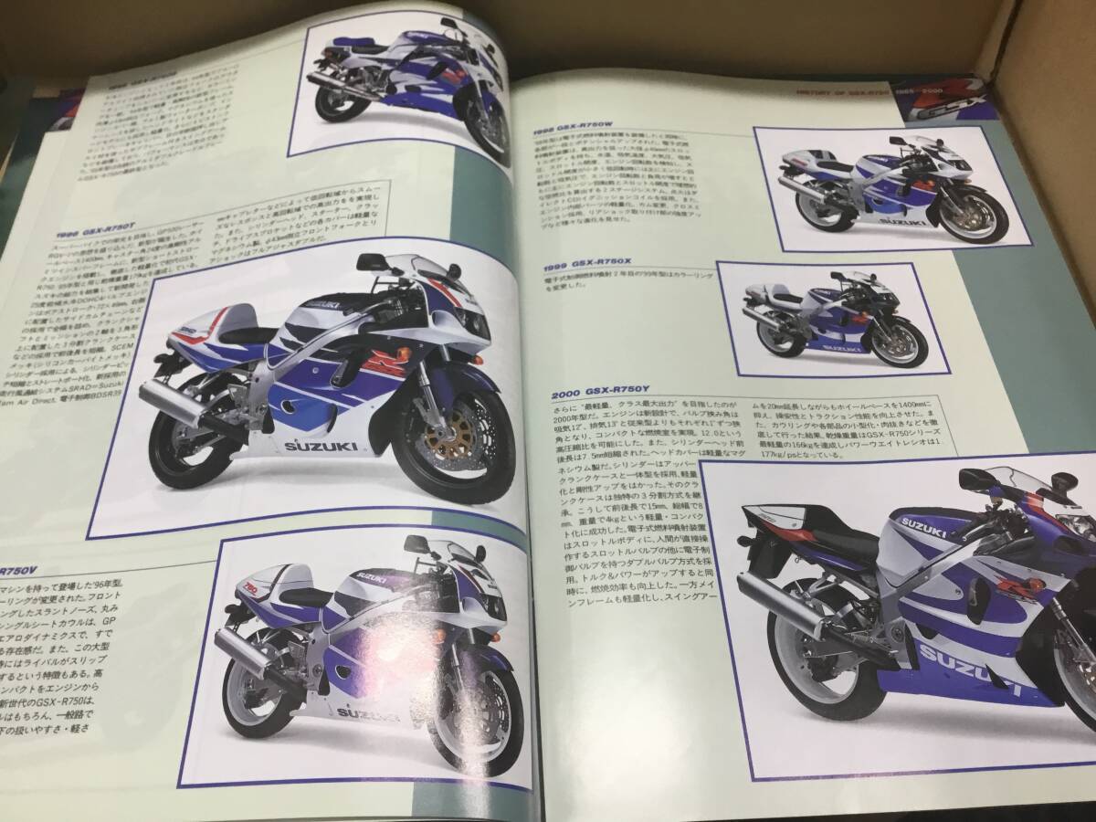 【バイクカタログ】SUZUKI スズキ GSXーR 750 HISTORY OF GSXーR750 1985〜2000_画像4