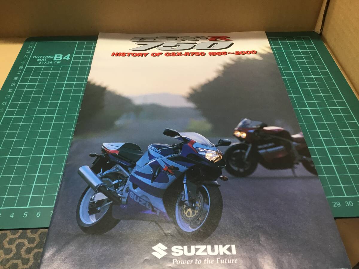 【バイクカタログ】SUZUKI スズキ GSXーR 750 HISTORY OF GSXーR750 1985〜2000_画像1