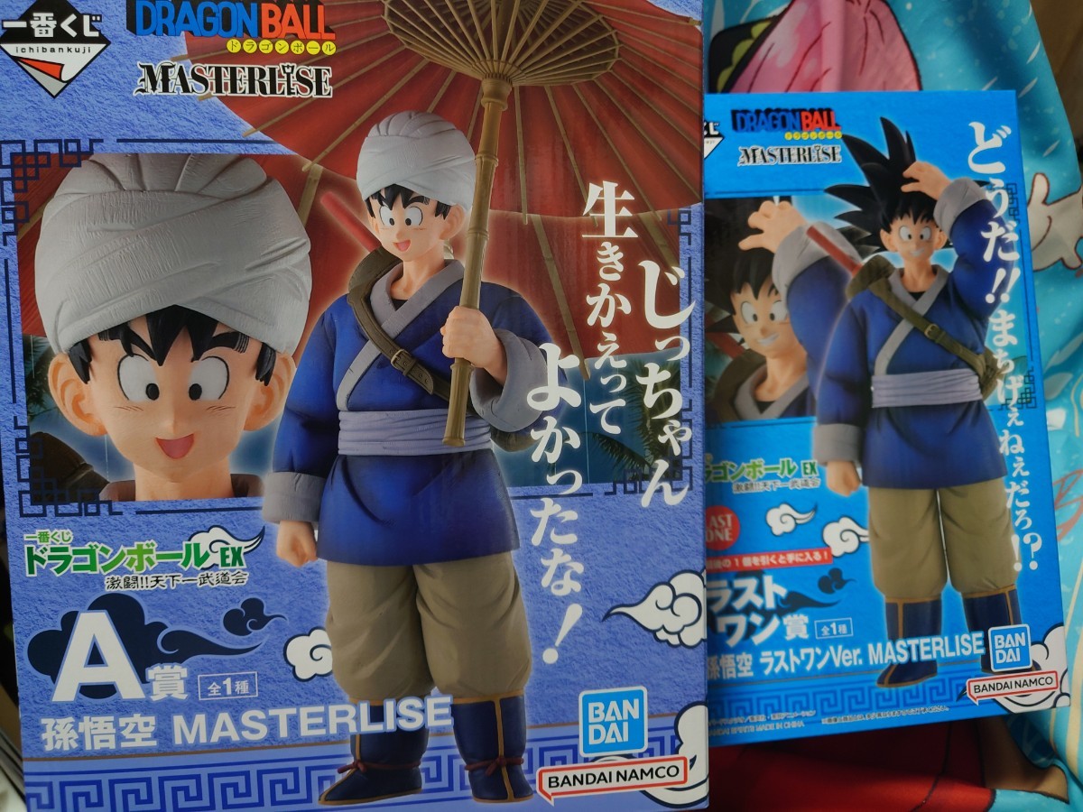 新品未開封　一番くじ　ドラゴンボールEX　激闘!! 天下一武道会　A賞　ラストワン賞　MASTERLISE 孫悟空　2体セット　格安処分　早い者勝ち_画像1