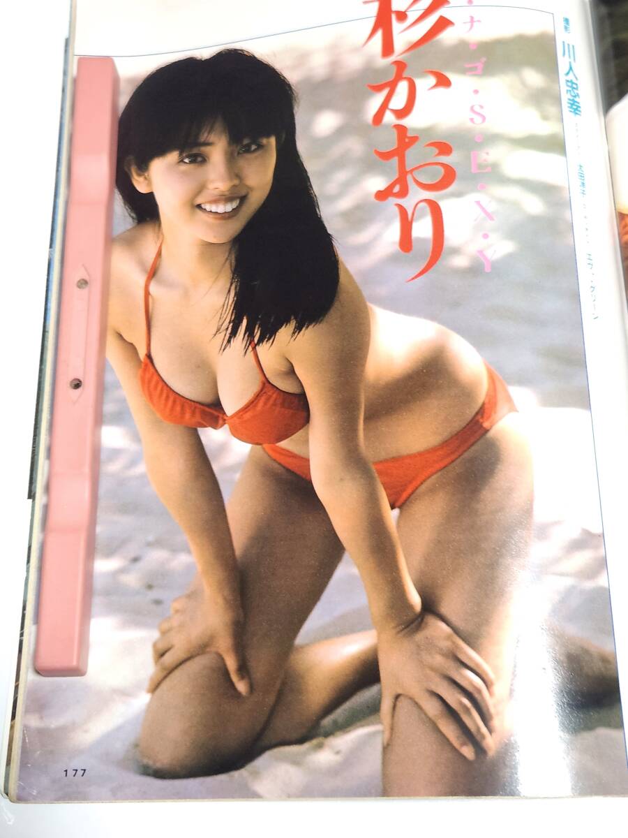 ６１　昭和58年10月13日号　スコラ　中森明菜　松本伊代　益戸育江　柏原芳恵　杉かおり_画像6