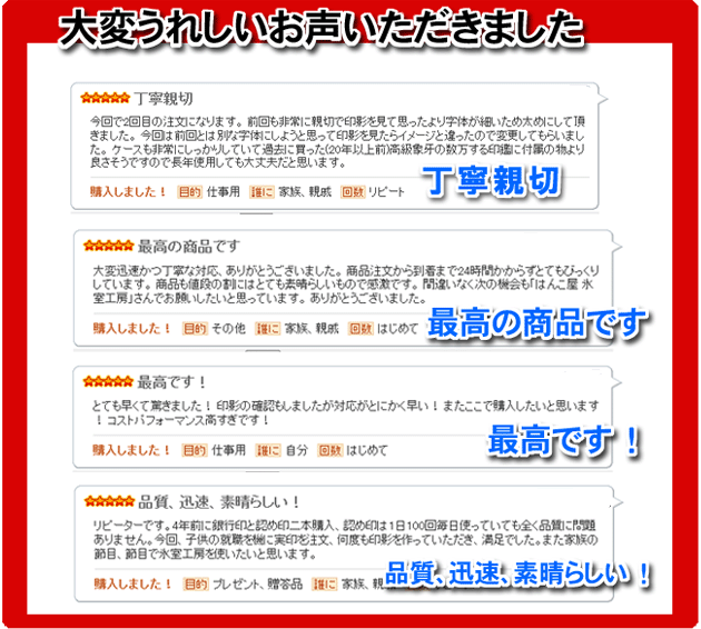 印鑑 実印 はんこ 黒水牛 印鑑 ケース付 ハンコ セット 作成 即日発送 銀行印 認印 10.5～15mm 手彫り 仕上げ 個人印鑑 男性 女性 夫婦の画像2