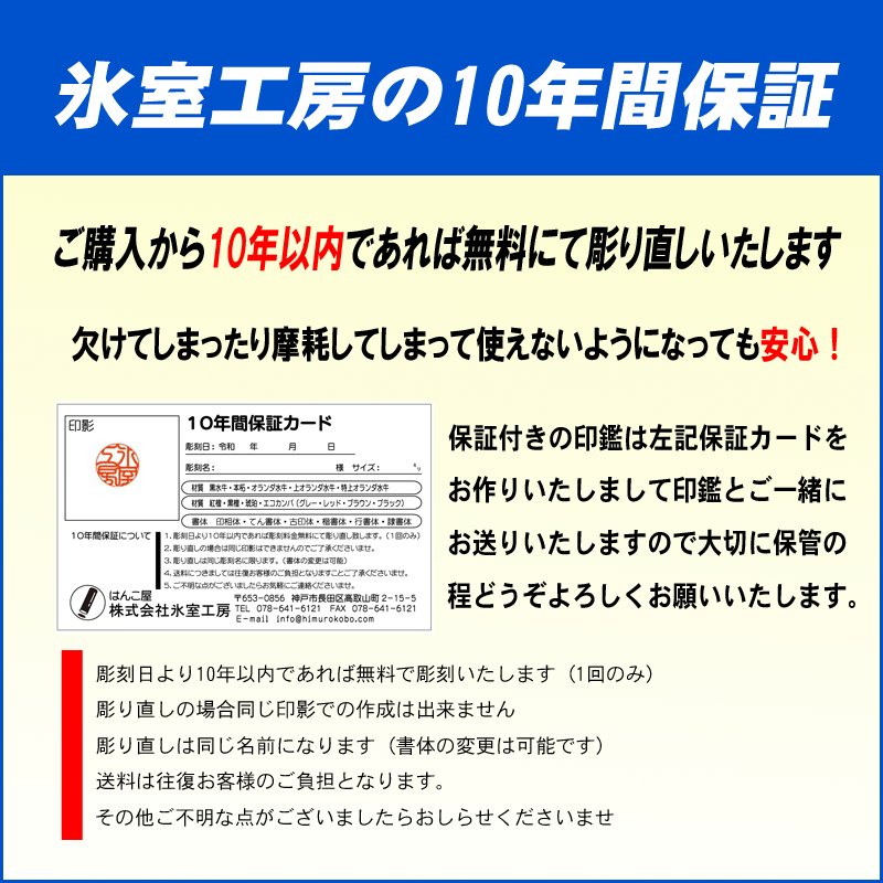 印鑑 実印 はんこ 黒水牛 印鑑 ケース付 ハンコ セット 作成 即日発送 銀行印 認印 10.5～15mm 手彫り 仕上げ 個人印鑑 男性 女性 夫婦の画像7