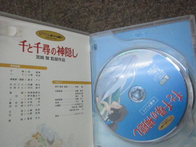 千と千尋の神隠し＆ファインディング・ニモ DVD ２点 計４枚セット ディズニー ジブリ 03090の画像5