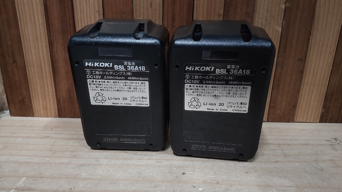 ハイコーキ マルチボルト リチウムイオンバッテリーBSL36A18 36V 蓄電池純正品　2個セット_画像3