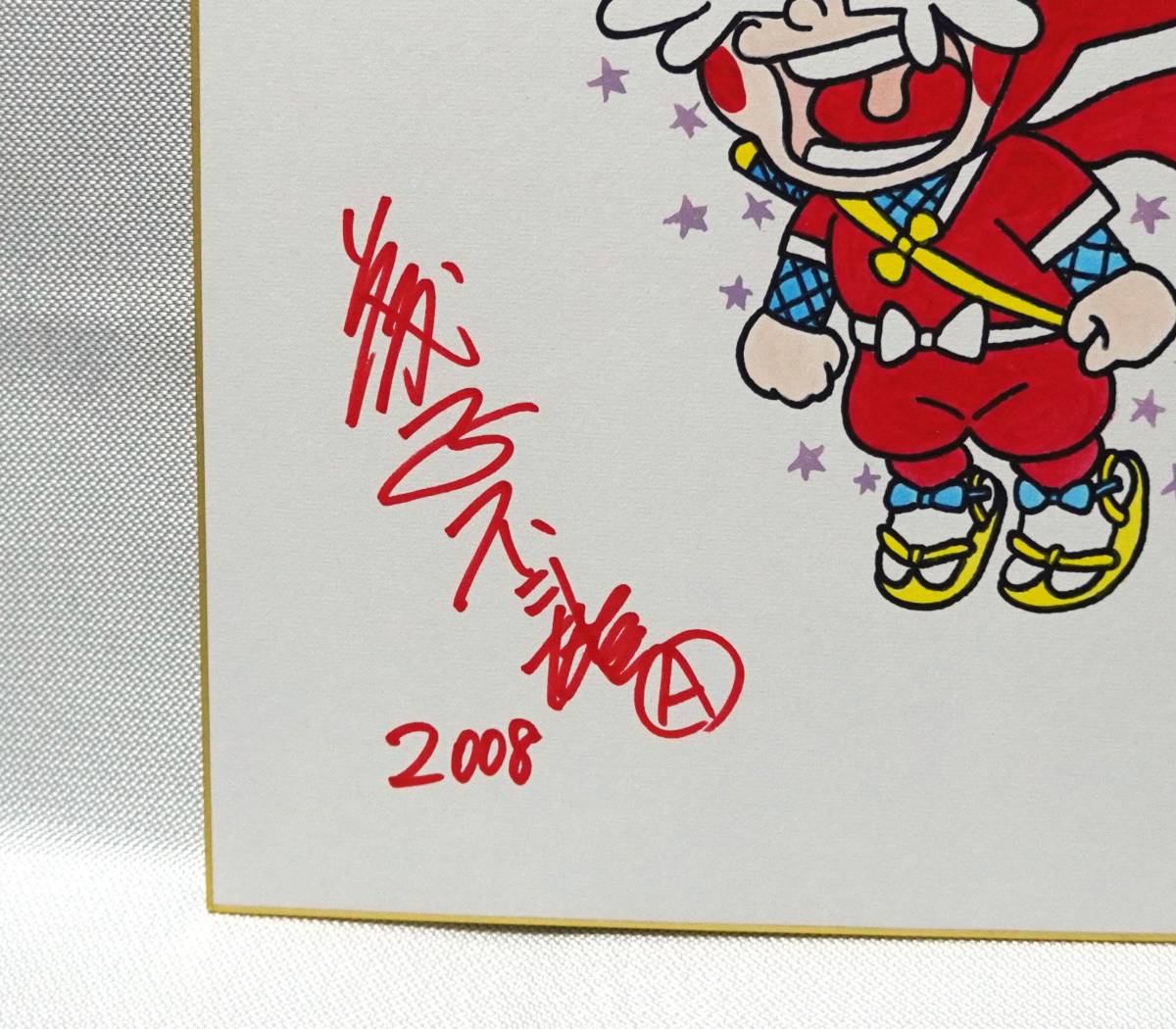 忍者ハットリくん 藤子不二雄A アニメ 漫画 藤子不二雄 額装 忍者ハットリくん 藤子不二雄A アニメ 漫画 藤子不二雄 額装