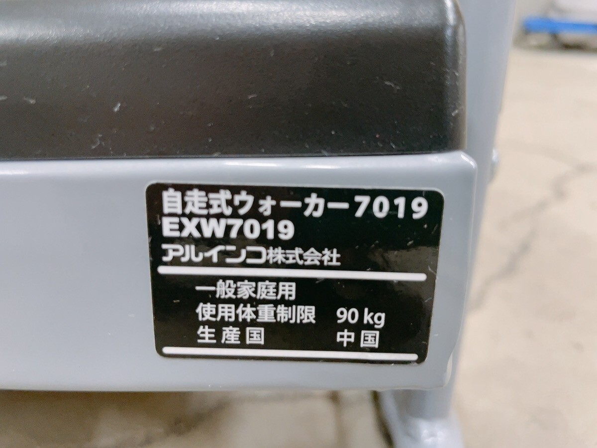 中古 アルインコ ALINCO EXW7019 ウォーキングマシン 自走式 コンパクト 折りたたみ 簡単移動 引取歓迎 茨城県 0327あわ1 M M 220の画像8
