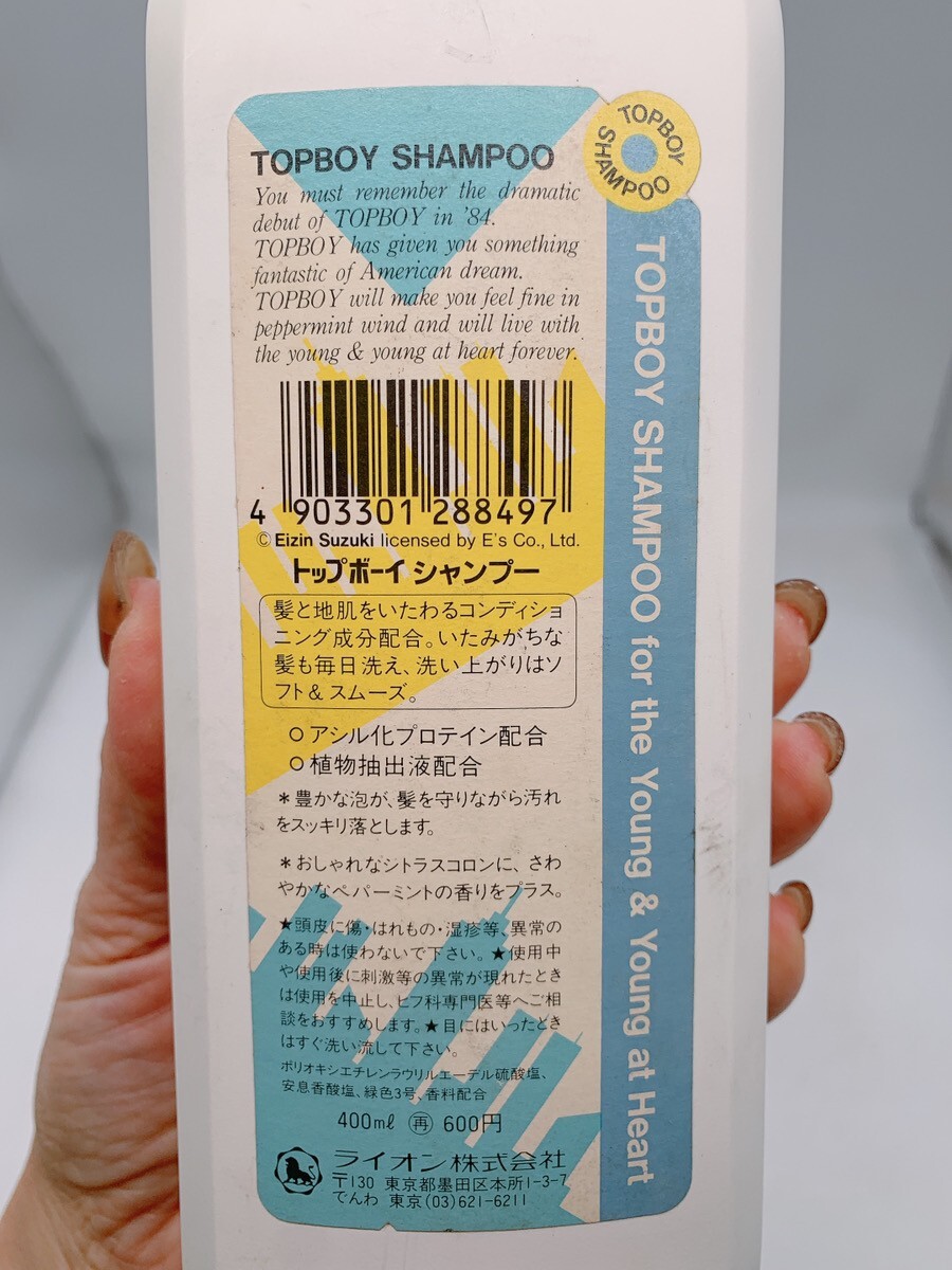 ジャンク 長期保管品 ライオン トップボーイ シャンプー まとめて TOPBOY 美容院 美容室 昭和 レトロ 引取歓迎 茨城 0305か7 E1 60_画像4