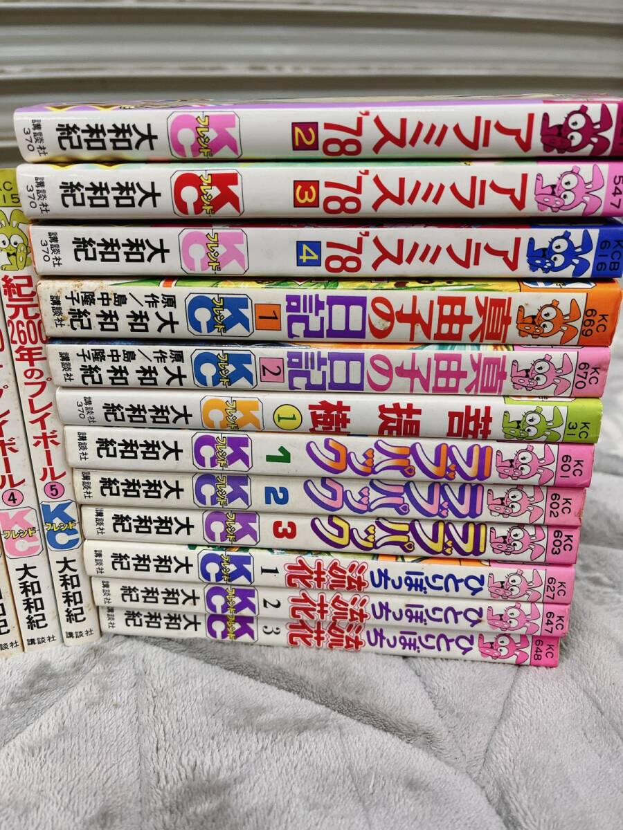 現状品 中古 漫画 大和和記 セット はいからさんが通る キラ ヨコハマ物語 起源2600年のプレイボール 他 引取歓迎 茨城県 0310あら2 M 100の画像4