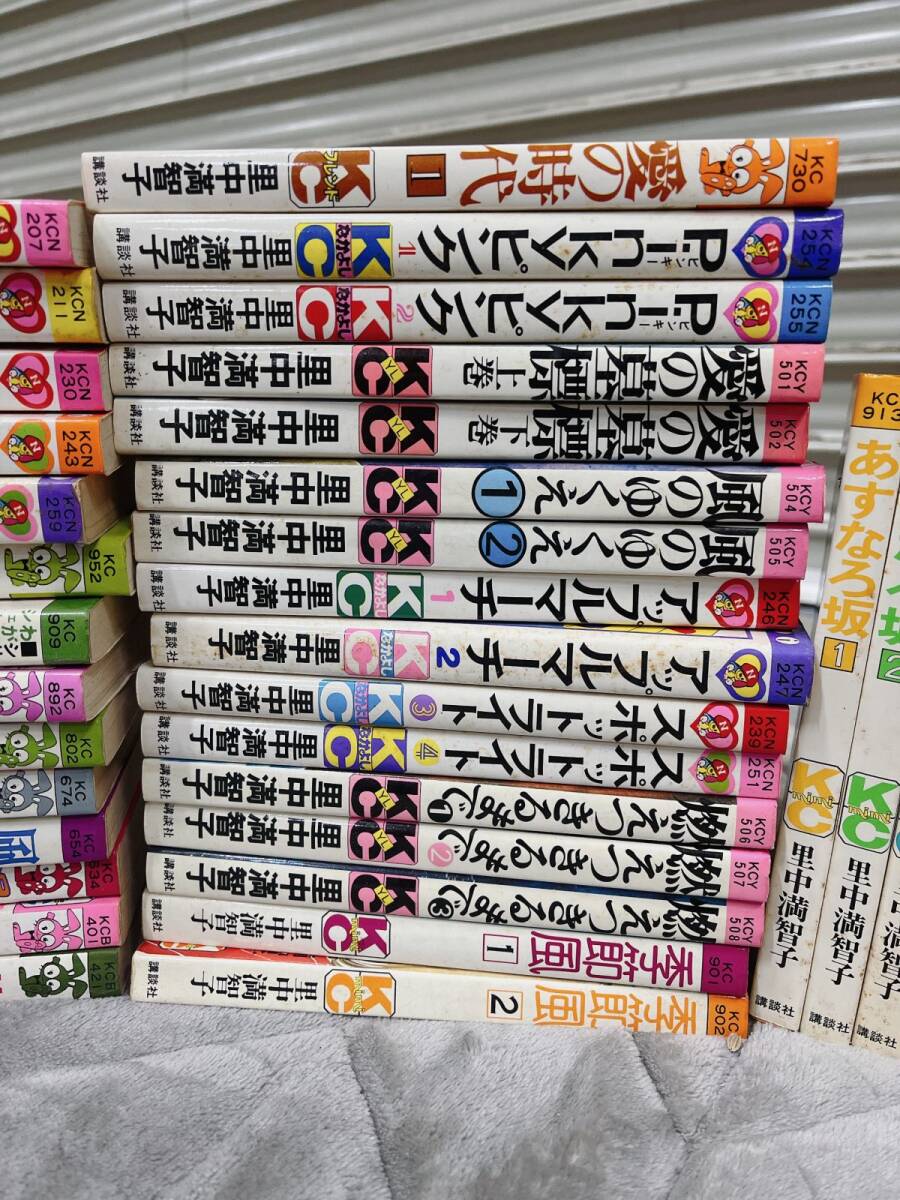 現状品 中古 漫画 里中満智子 セット あすなろ坂 愛の墓標 あした輝く レディーアン 海のオーロラ 他 引取歓迎 茨城県 0310あら1 M 100の画像4