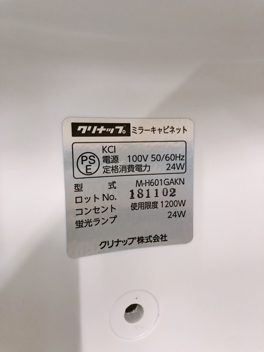 Yahoo!オークション - 程度良好 クリナップ 洗面化粧台 Yahoo!オークション - 程度良好 クリナップ 洗面化粧台