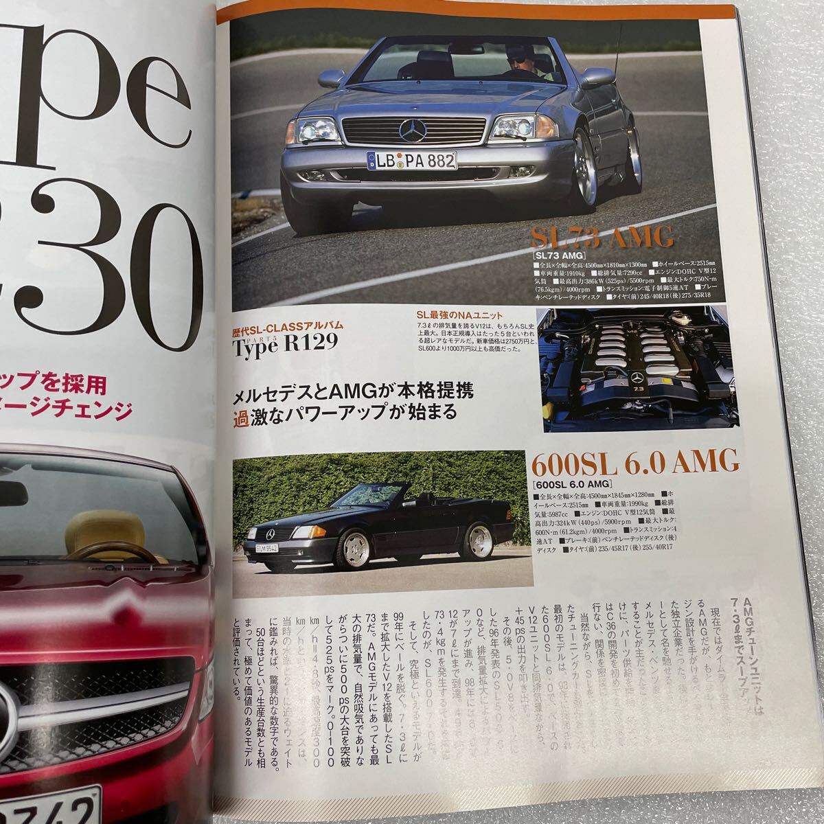 メルセデスベンツ SLの全て 2012年9月 モーターファン別冊 名車アーカイブ 本 雑誌 W113 R107 R129 R230 R231_画像6