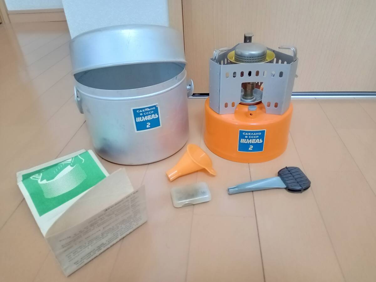 品 ソビエト製 シュメル2 だいだい色 ガソリンストーブ ラスト 品 ソビエト製 シュメル2 だいだい色 ガソリンストーブ ラスト