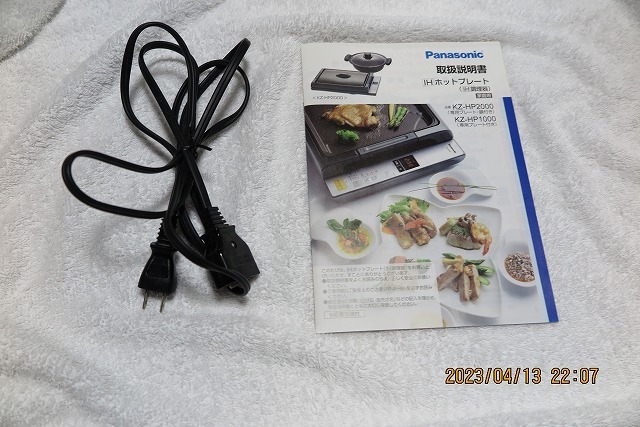 Panasonic パナソニック KZ-HP2000 IHホットプレート 2010年製 動作確認済み