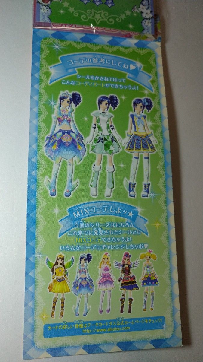 未使用】アイカツ コーデコレクションシール「霧矢あおい&PS-010 未使用】アイカツ コーデコレクションシール「霧矢あおい&PS-010