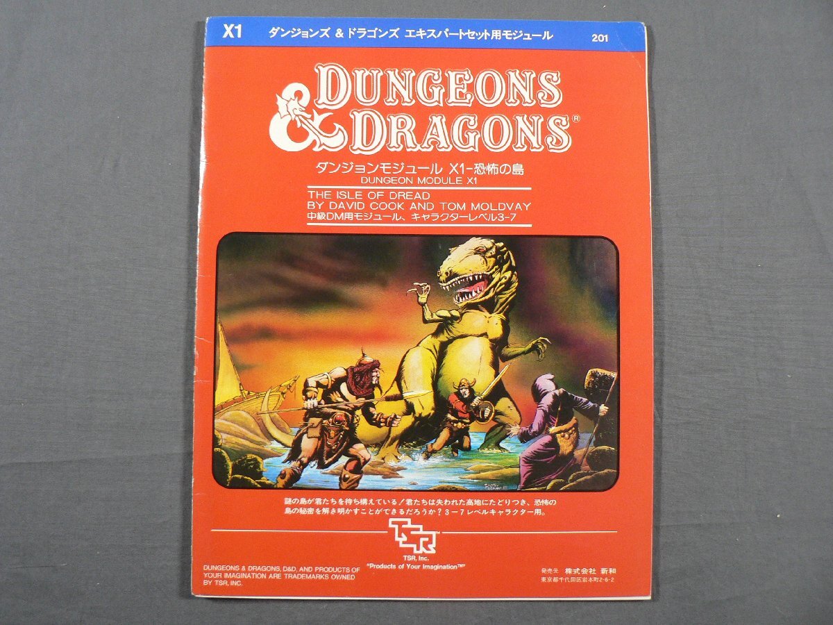 0D3A8 Dan John z& Dragons Expert комплект для модуль Dan John модуль X1-... остров 1986 год no. 6 версия 