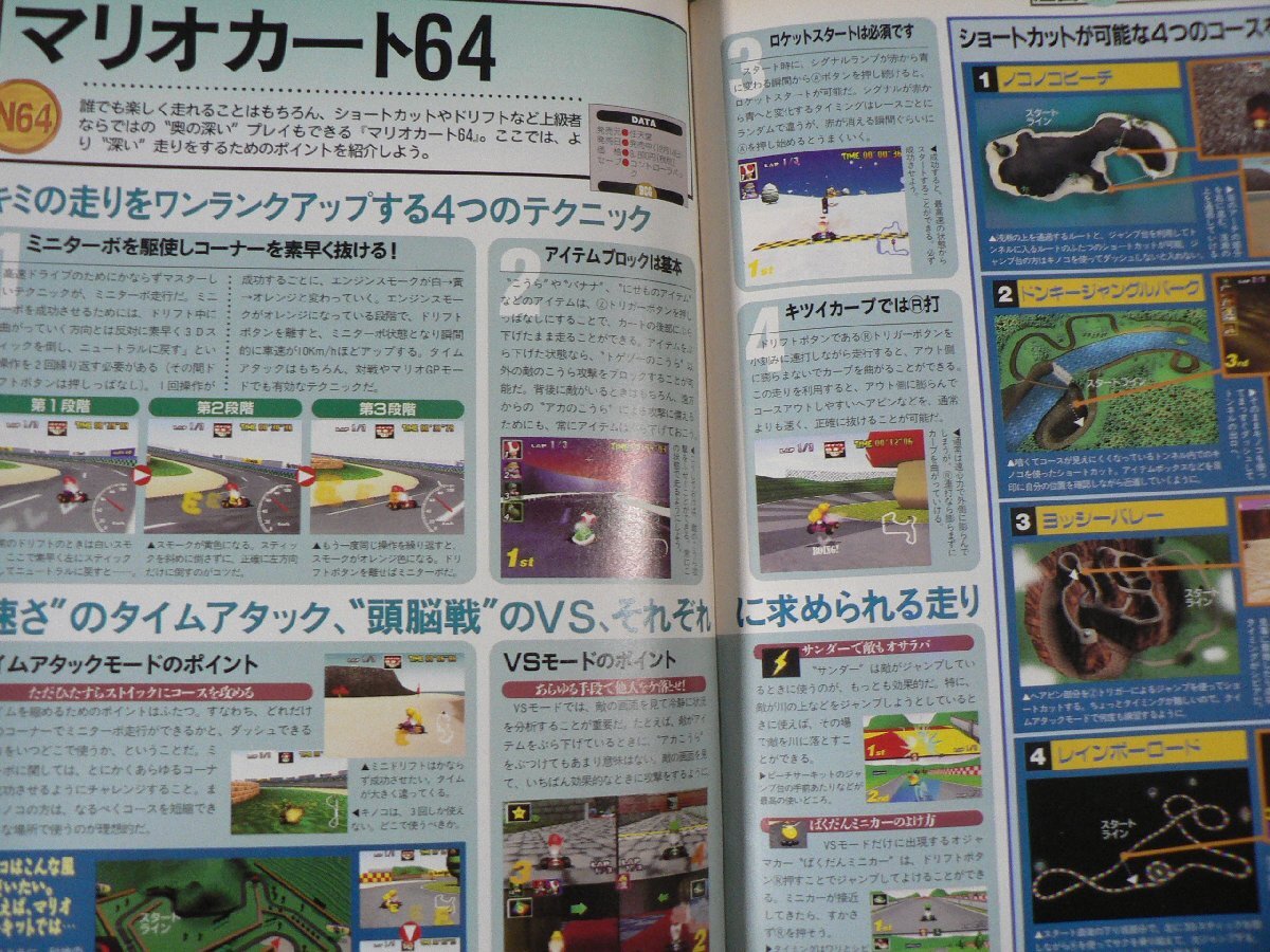 0D3D9 月刊 電撃王 1997年～2000年 不揃い13冊セット PS2の真実/ドラクエ/X-BOX メディアワークスの画像4