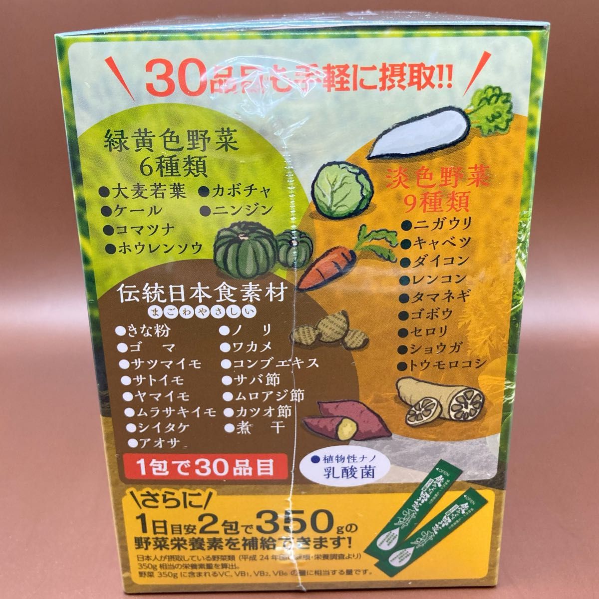 飲みごたえ野菜青汁 (3g×60包) x2個セット