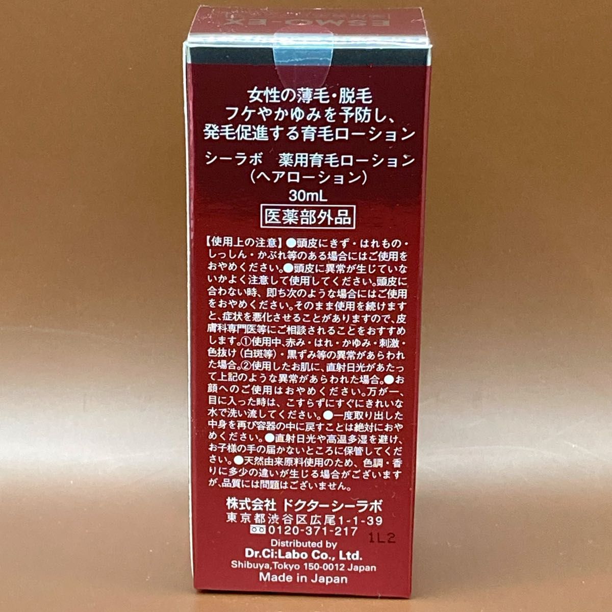 ドクターシーラボ エスモEX薬用育毛ローションミニ 30mL  3個セット