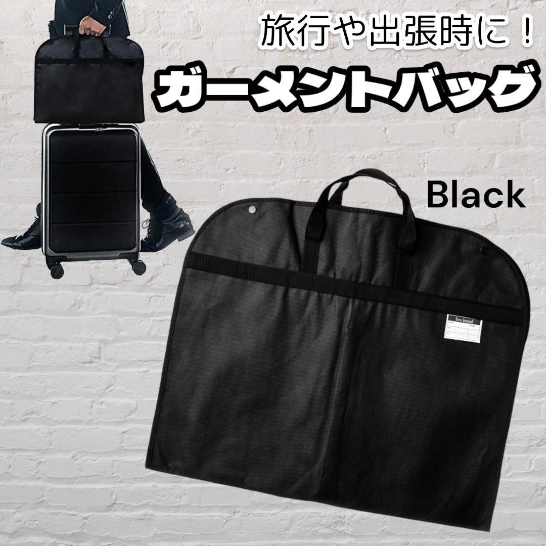ga- men to case garment bag suit cover travel business trip ceremonial occasions bag .2