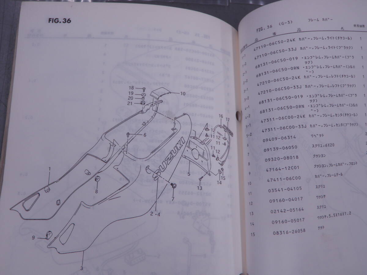 コブラ250　GSX250S　GJ73A（GSX-R250R）ジェットニードル 09494-00643ニードルジェットピン13383-06C00 純正新品廃盤　パーツリスト中古_画像9