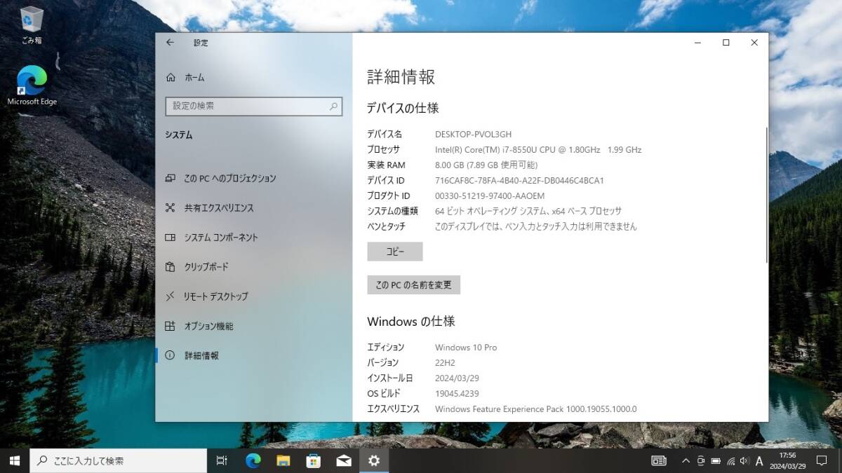 HP 第8世代 i7-8550U SSD250GB メモリ8GB Intel UHD620 M.2無線LAN Type-C ProoBook 430 G5_画像5