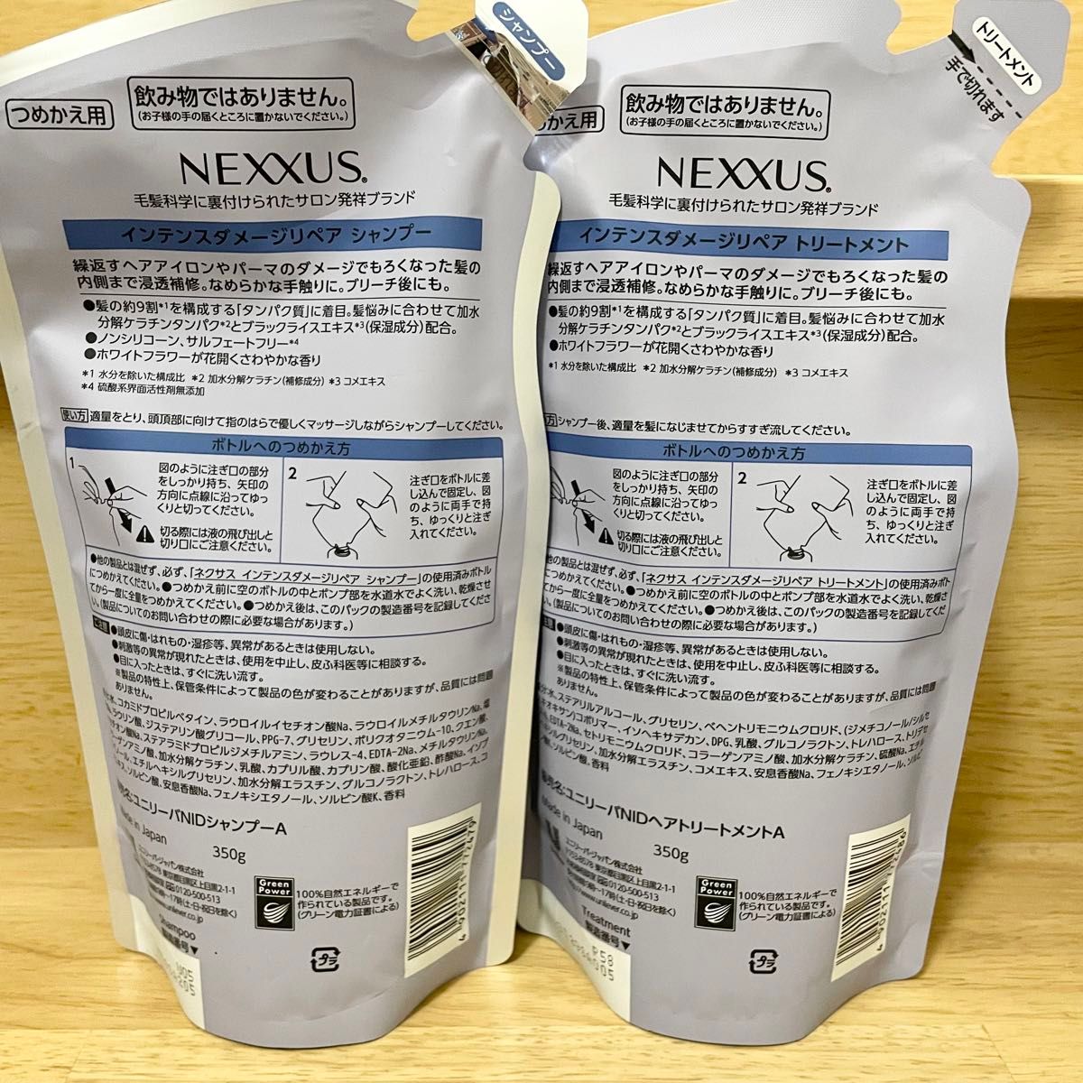 NEXXUS ネクサス ダメージケア シャンプー ＆トリートメント 詰替え　各2袋　４袋セット