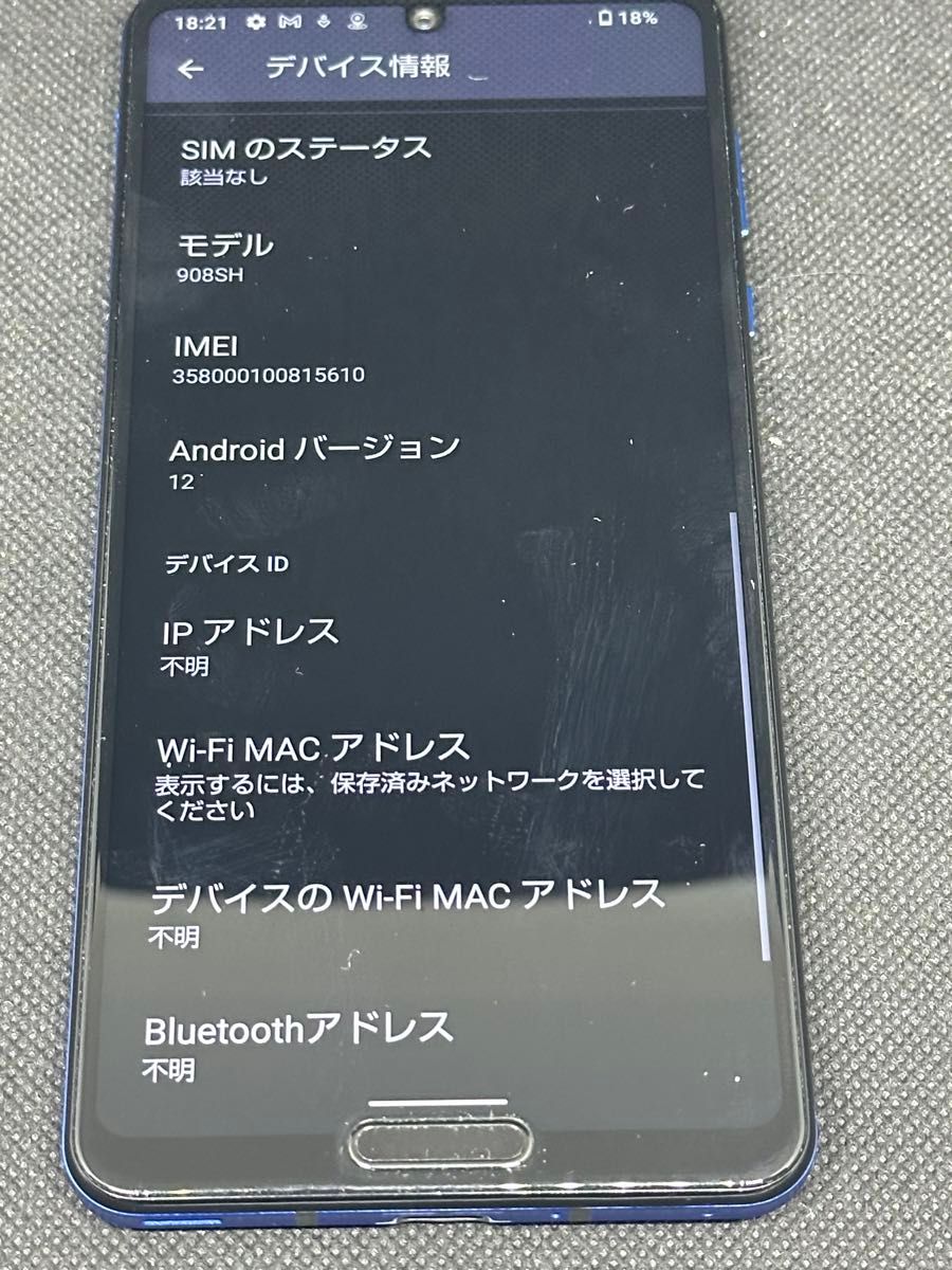 AQUOS R5G アースブルー12GB 256GB 908SH SIMフリー本体