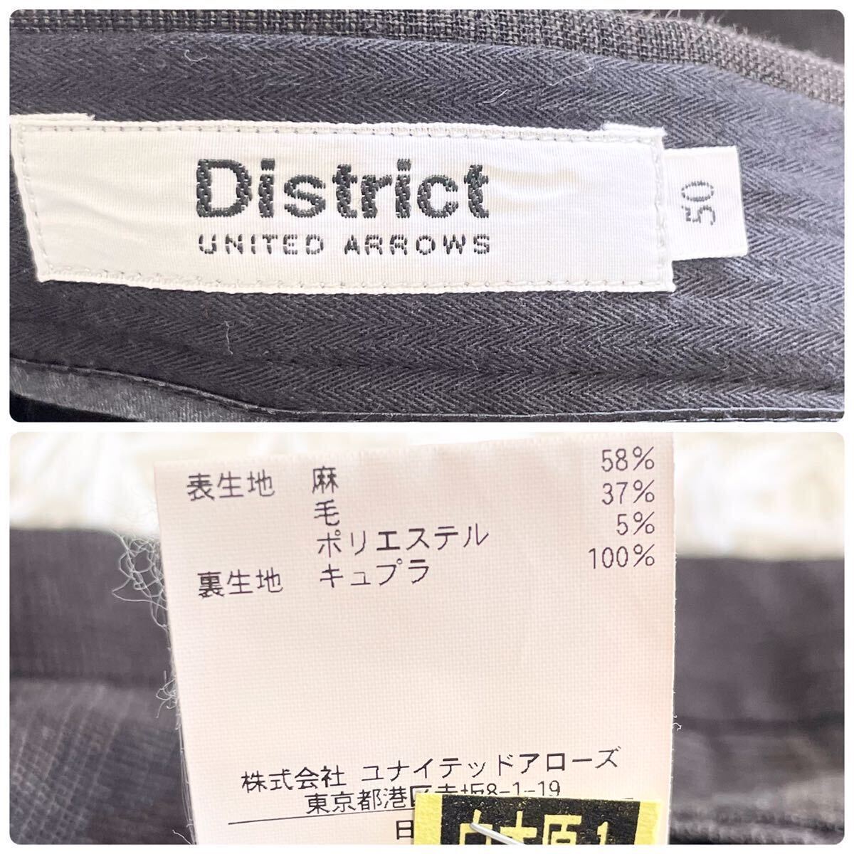 1円〜 District UNITED ARROWS ディストリクト ユナイテッドアローズ リネン ウール サマースーツ セットアップ ブラウン グレンチェック L_画像10