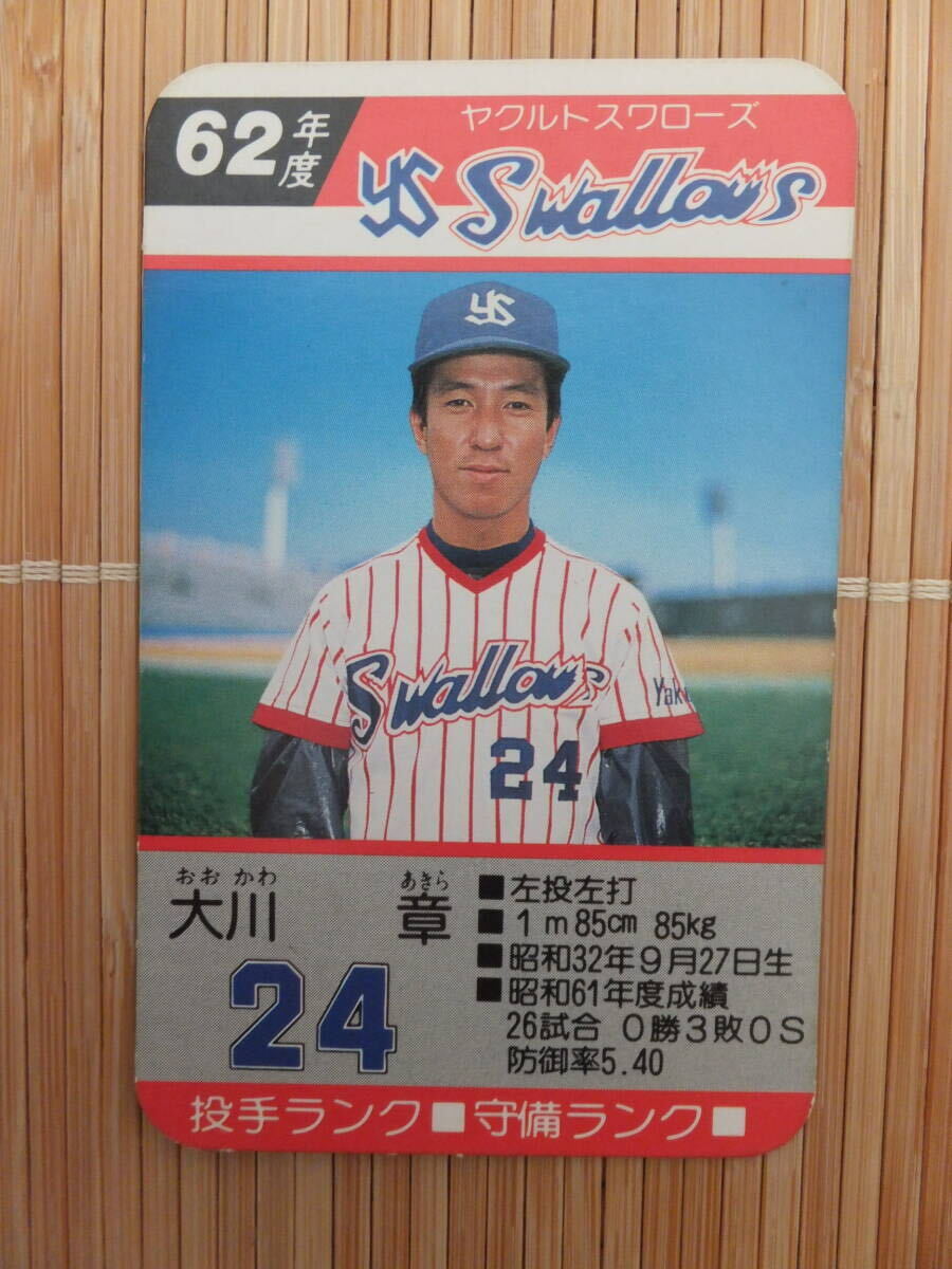 タカラ プロ野球カードゲーム 62年 ヤクルトスワローズ 大川 章（1枚）の画像1