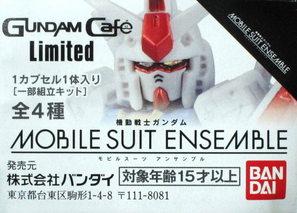 バンダイ　モビルスーツアンサンブル　Gundam Cafe Limited ザクⅡ　未組立　カプセル無し_画像1