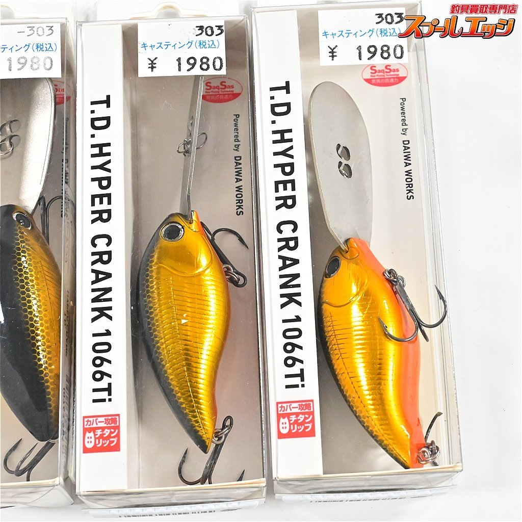 未使用保管品 バスルアー ダイワ TDハイパークランク 1064Ti 1066Ti 豪華大量 12個セット DAIWA T.D HYPER CRANK クロキン ブラック B-2☆(クランクベイト)|売買されたオークション情報、Yahoo!オークション(旧ヤフオク!) の商品情報をアーカイブ公開 - オークファン ...