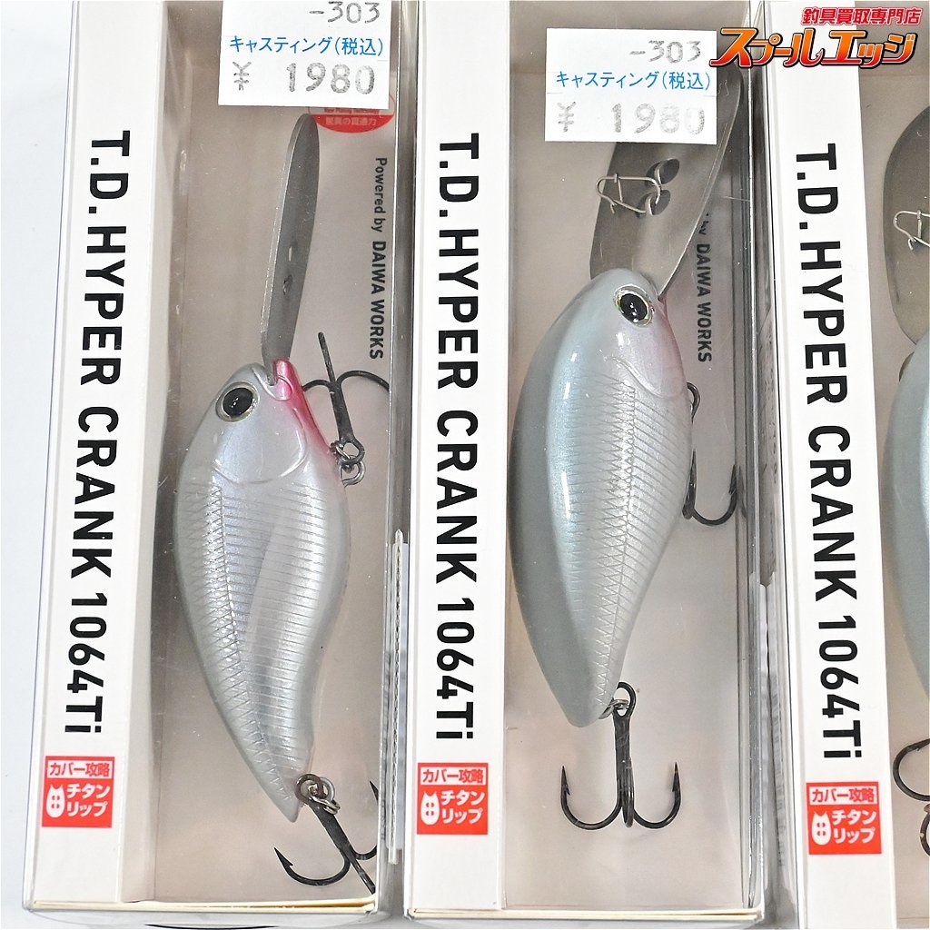 4個/ダイワ TDハイパークランク 1066Ti / 65mm 16.5g /未開封 - フィッシング