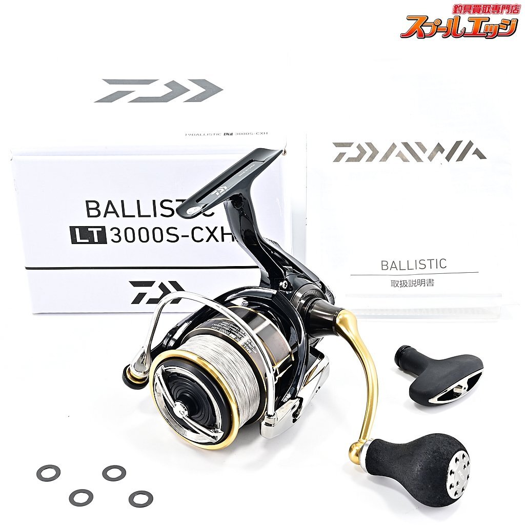 ★☆【ダイワ】 19バリスティック LT 3000S-CXH RCS パワーライトノブM装着 DAIWA BALLISTIC★☆m34260