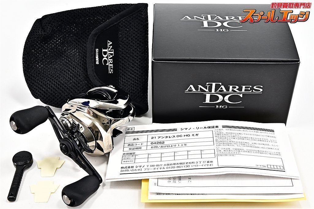 ★☆【シマノ】 21アンタレス DC HG SHIMANO ANTARES★☆m32956