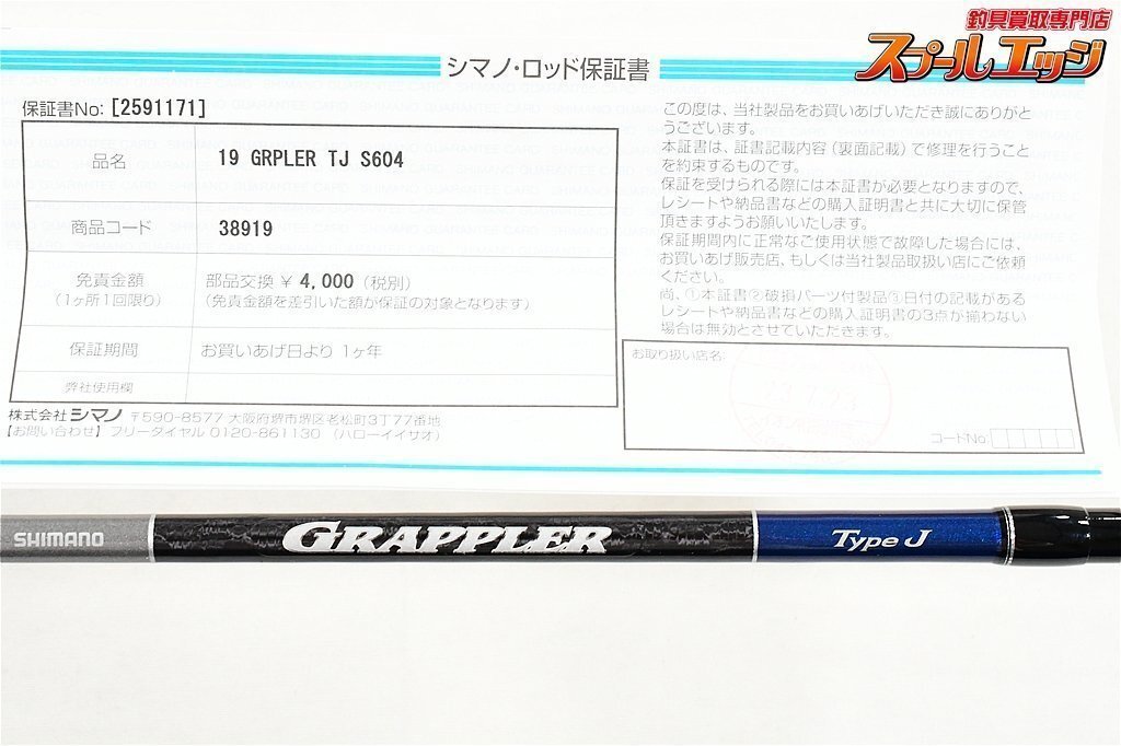 ★☆【シマノ】 19グラップラー タイプJ S60-4 SHIMANO GRAPPLER TYPE-J ワラサ イナダ サワラ K_174★☆v29543の画像5